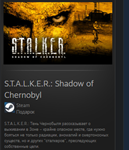 S.T.A.L.K.E.R.: Shadow of Chernobyl  GIFT+ ВСЕ СТРАНЫ
