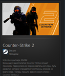 Counter-Strike 2 STEAM GIFT Россия + МИР + ВСЕ СТРАНЫ