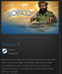Tropico 3 STEAM GIFT Россия + МИР + ВСЕ СТРАНЫ