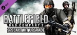 Battlefield Bad Company 2: SPECACT Kit Upgrade Мировой