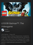 LEGO® Batman™: The Videogame МИР + ВСЕ СТРАНЫ