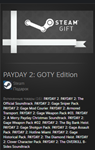 PAYDAY 2: GOTY Edition STEAM GIFT + МИР + ВСЕ СТРАНЫ