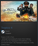 Tropico 4 STEAM GIFT Россия + МИР + ВСЕ СТРАНЫ