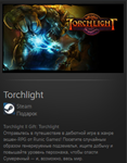 Torchlight  STEAM GIFT Россия + МИР + ВСЕ СТРАНЫ