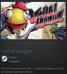 Lethal League STEAM GIFT Россия + МИР + ВСЕ СТРАНЫ