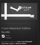 Crysis Maximum Edition Bundle STEAM GIFT  ВСЕ СТРАНЫ - irongamers.ru
