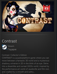 Contrast STEAM GIFT Россия + МИР + ВСЕ СТРАНЫ