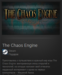 The Chaos Engine STEAM GIFT Россия + МИР + ВСЕ СТРАНЫ