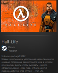 Half-Life STEAM GIFT Россия + МИР + ВСЕ СТРАНЫ - irongamers.ru