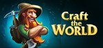 Craft The World STEAM GIFT Россия + МИР + ВСЕ СТРАНЫ