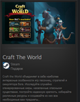 Craft The World STEAM GIFT Россия + МИР + ВСЕ СТРАНЫ