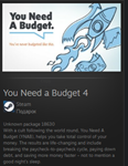 You Need a Budget 4 STEAM GIFT  МИР + ВСЕ СТРАНЫ