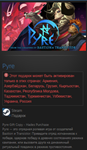 Pyre STEAM GIFT Россия + Снг
