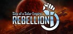 Sins of a Solar Empire: Rebellion STEAM KEY  МИР