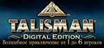 Talisman: Digital Edition STEAM KEY Россия + МИР