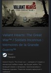 Valiant Hearts: The Great War™ +STEAM GIFT Россия + МИР