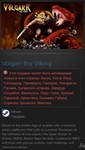 Volgarr the Viking STEAM GIFT ЮЖНАЯ АМЕРИКА (Мекс Бра)