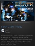 Earth 2150 Trilogy STEAM GIFT Россия + МИР + ВСЕ СТРАНЫ