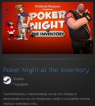 Poker Night at the Inventory STEAM GIFT Россия + МИР
