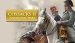 Cossacks II: Napoleonic Wars STEAM GIFT  ВСЕ СТРАНЫ