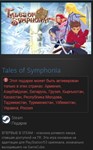 Tales of Symphonia STEAM GIFT Россия + Снг