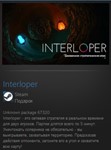 Interloper STEAM GIFT Россия + МИР + ВСЕ СТРАНЫ