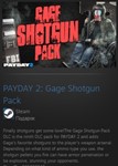 PAYDAY 2: Gage Shotgun Pack STEAM GIFT ВСЕ СТРАНЫ