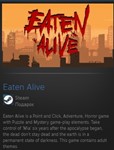 Eaten Alive STEAM GIFT Россия + МИР + ВСЕ СТРАНЫ
