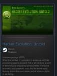 Hacker Evolution: Untold STEAM GIFT МИР + ВСЕ СТРАНЫ