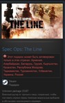 Spec Ops: The Line STEAM GIFT Россия + Снг