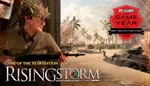 Rising Storm Game of the Year Edition GIFT ВСЕ СТРАНЫ