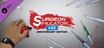 Surgeon Simulator - Anniversary Edition Content Gift