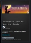 To The Moon Game and Soundtrack Bundle GIFT ВСЕ СТРАНЫ