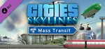 Cities Skylines Mass Transit STEAM-ключ RU+СНГ