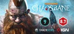 Warhammer: Chaosbane. STEAM-key+GIFT (RU+CIS)