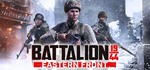 BATTALION 1944. STEAM-ключ (Region Free)