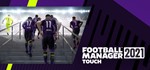 Football Manager TOUCH 2021. STEAM-key+GIFT (RU+CIS)