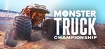 Monster Truck Championship. STEAM-ключ+ПОДАРОК (RU+СНГ)