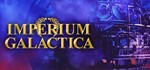Imperium Galactica. STEAM-ключ (Region Free)