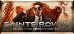 Saints Row IV: Game of the Century. STEAM-ключ Россия