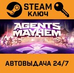 Agents of Mayhem: Day One Edition. STEAM-ключ Россия (G