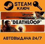 DEATHLOOP Deluxe Edition. STEAM-ключ Россия (Global)