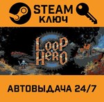 Loop Hero. STEAM-ключ Россия (Global)