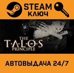 The Talos Principle. STEAM-ключ Россия (Global)