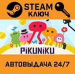 *Pikuniku. STEAM-ключ Россия (Global)