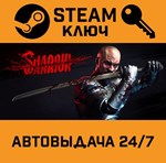Shadow Warrior Special Edition. STEAM-ключ Россия (Glob