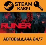 *RUINER. STEAM-ключ Россия (Global)
