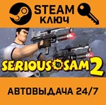 *Serious Sam II. STEAM-ключ Россия (Global)