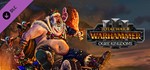 Total War: Warhammer III - Ogre Kingdoms. STEAM-ключ 🌍