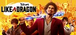 *Yakuza: Like a Dragon. STEAM-ключ Россия (Global)